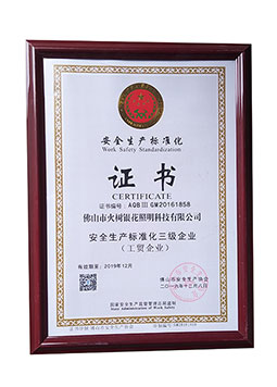 安全生產(chǎn)
